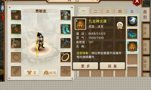 问道客户端：问道sf全面升级，邀您共赴新征程！(问道sf服发布网)