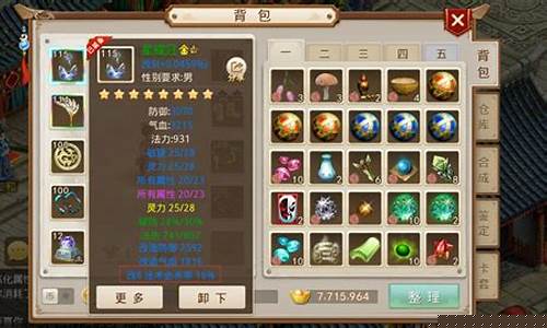 新开问道sf:问道新区装备升级全攻略,让你轻松战力飙升!(问道端游新区升级)