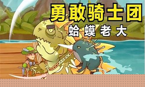 最新问道私服网：勇敢闯关，勇斗BOSS，征服wendaosf私服游戏的无尽挑战！(勇敢大闯关下载)