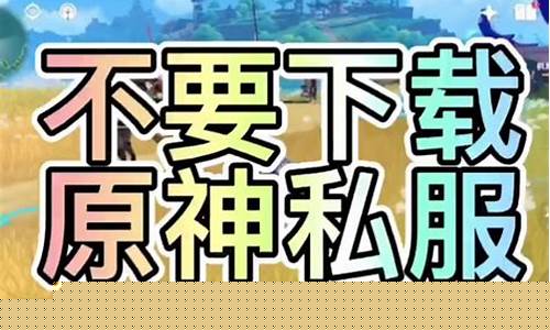 千万不要错过!私服玩家福利网站大盘点!