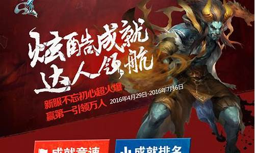 超越自我!成就问道服巅峰之路(问道上道成就)