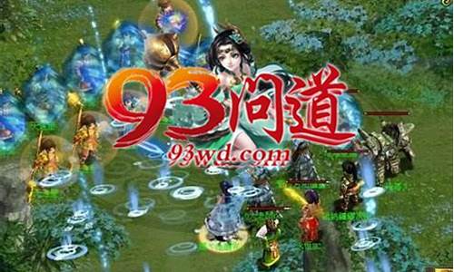 问道sf发布网私服,领略武侠世界风云变幻!(问道sf手游手机一服发布网)