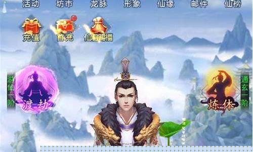 藏宝阁问道:问道sf修真之旅:修炼成仙,登临仙界!(修仙问道游戏攻略)