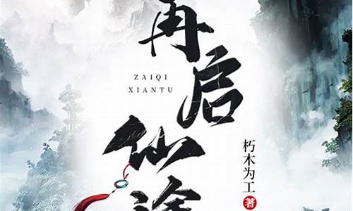 师傅问道:仙途再启,梦想重燃!《问道》私服邀您共谱华丽篇章!(问道仙图)