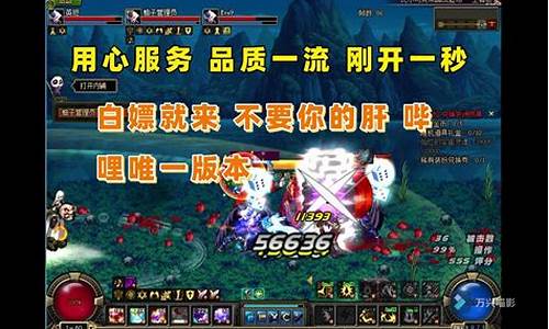 刚开sf：精心打造，绝对好玩！问道私服等你来战！
