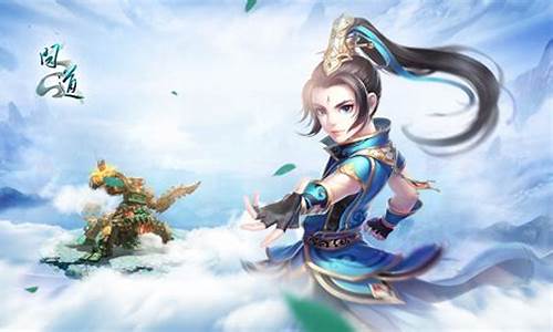 问道新区:经典重现!最新问道私服全面开启,等你来领略!