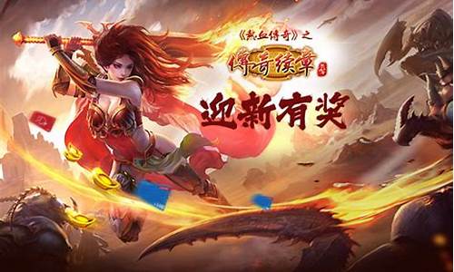 问道 私服:传奇续写:全新SF开启,重温经典战役!(传奇续章sf)