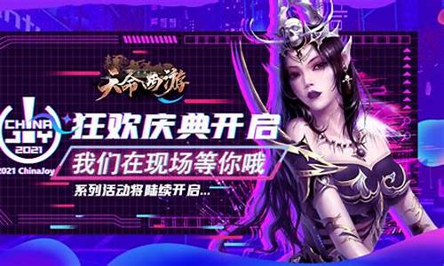 问道新开服:狂欢庆典!最新私服打造绚丽游戏世界!(狂欢手游)