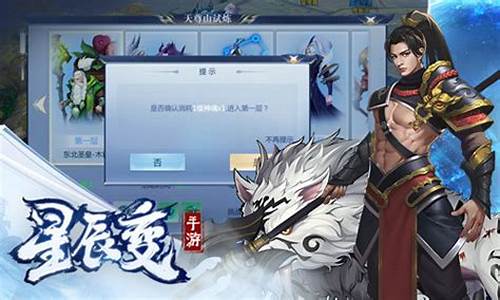 问道sf:挑战修真极限!私服问道等你来战!