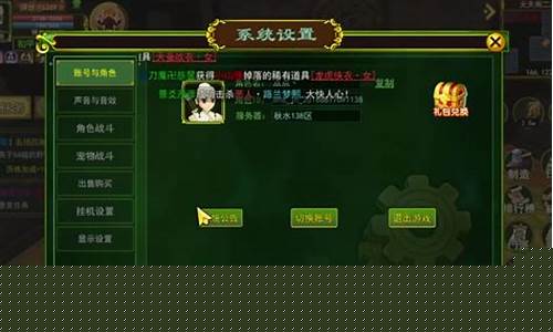 问道客户端：热血江湖再起风云，最新问道私服震撼来袭！(热血江湖gm)