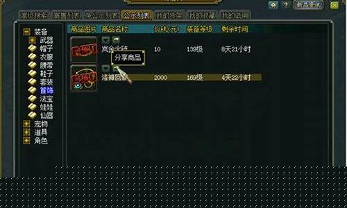 问道脚本高级功能大公开:私服游戏玩家的加速神器(端游问道脚本)