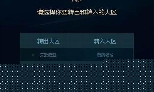 问道新开区:转区不再难!问道转区查询轻松搞定!(问道角色转区找谁)