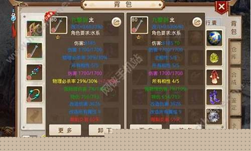 问道服:极品装备齐聚,打造最强阵容,称霸武林!