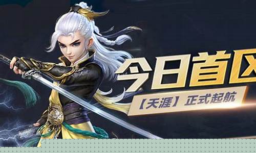 梦回武林!问道私服新开服务器,寻找失落的江湖记忆!(17173问道)