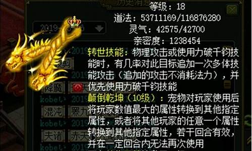 等待已久的问道永恒开服表终于来临,全新冒险等你探索!(问道永生)