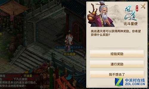 问道sifu:挑战问道任务,勇闯江湖!(挑战问道任务)