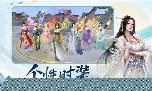 私服客户端:筑梦仙途,今日新服问道等你来战!