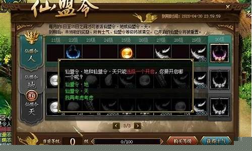 刚开私服:仙盟对战:问道私服网仙盟战系统全面开启,抢夺资源争霸之地!