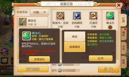 打造专属神兵！最新问道私服装备强化全攻略！(问道装备制作攻略打造自己的极品装备)