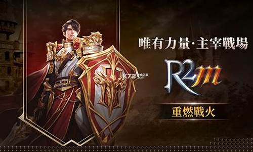 新开私：《战火重燃：私服新版开启，战斗再次点燃热血》(战火重燃下一句)