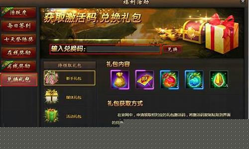 问道2官网下载：全新公益手游大礼包等你来领！(公益手游gm)