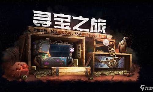 私服问道:寻宝之旅!问道s私服宝藏位置大揭秘(问道寻宝任务怎么做)