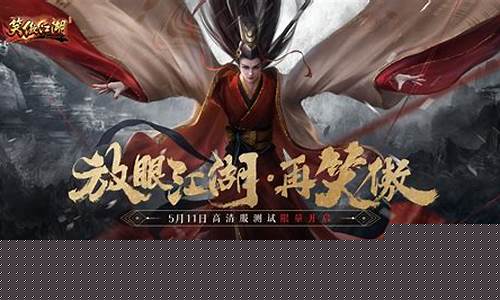 师傅问道:热血重燃,问道公益服等你来勇闯天涯!