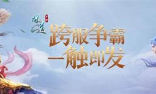 好sf发布网:全新战场!问道私服发布,勇士们齐聚一堂,争夺荣耀!