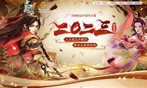 狂欢盛典：问道私服sf豪华礼包等你来领！(经典服问道充值返利开奖)