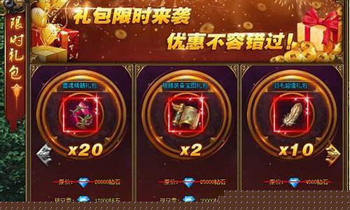 首充豪礼，助力逆袭！新开一秒sf等你赢取！(首充礼包码)