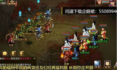体验问道sf私服新玩法，享受不一样的修真乐趣！