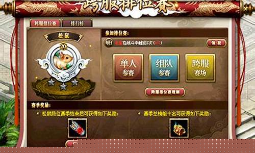 问道服精品活动:跨服战场,激情对决,谁与争锋!(问道跨服比赛)