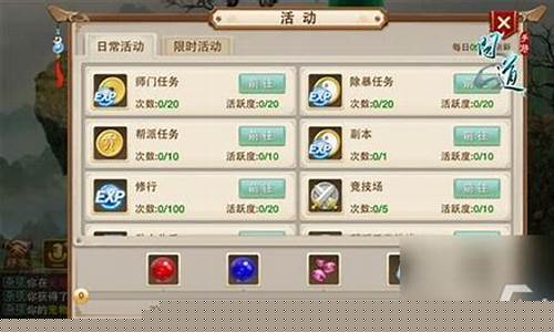 双倍经验:问道SF全新修真经验加倍