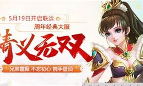 情义交缘:问道新开私服,结识志同道合的好友!