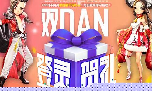 《超值福利！参与sf问道私服活动赢取珍稀奖励》