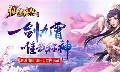 探寻修仙之道,问道SF发布网助你一臂之力(问道修仙手游官网)