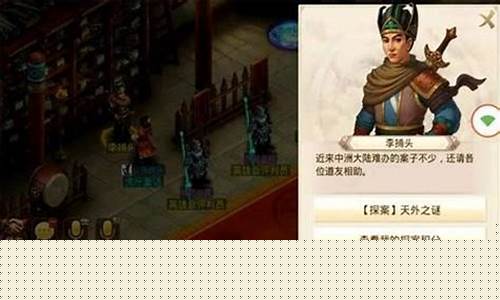 问道之谜，私服任务攻略全公开！