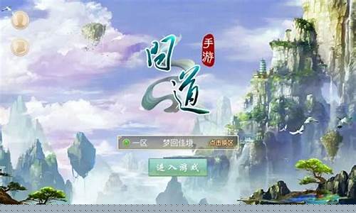 sf问道:问道发布网全新开服,重返江湖乐趣翻倍!(问道端游开服公告)