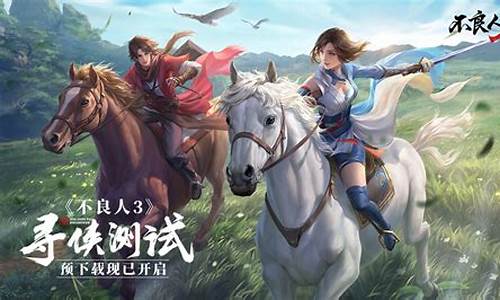 策马扬鞭,征战仙侠世界!问道s私服等你来勇闯(游戏 问道)