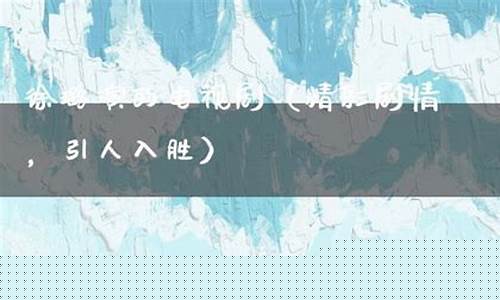 精彩剧情引人入胜，问道手游私服带你探索奇幻修仙世界(18183问道手游)