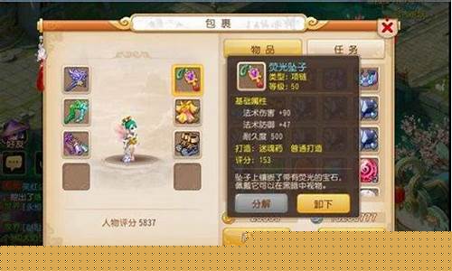 新开问道私服:打造你的梦幻武器!问道SF私服装备强化指南!(问道装备制作攻略打造自己的极品装备)