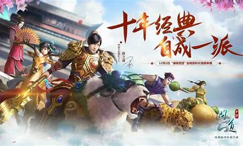 问道任务:新开问道网,今日问道私服,重回游戏巅峰!