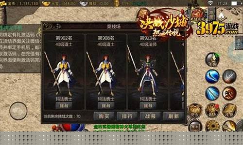 跨服对决:与全球玩家一同竞技问道新开区(问道跨服竞技场有啥奖励)