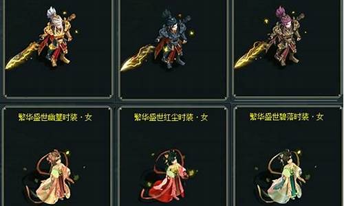 美轮美奂!问道服时装秀,打造独一无二的风采!(问道端游新时装)