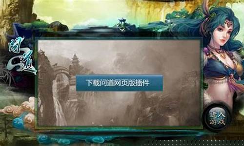 披荆斩棘,问道网页版私服等你来战!(问道sf官网)
