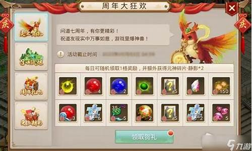 问道发布网专属活动庆典,共度欢乐时光(问道最新公告)