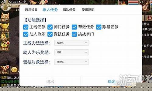 新开sf问道：问道脚本全面解析：让你成为私服游戏高手(问道 脚本)