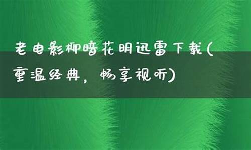 藏宝阁问道：重温经典，畅享今日问道私服乐趣！(问道今日更新时间和内容)