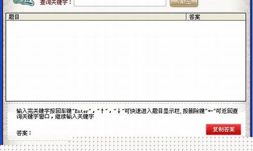 问道三维版:问道答题器:挑战你的智力极限,成为私服游戏巅峰玩家!(手游问道答题)