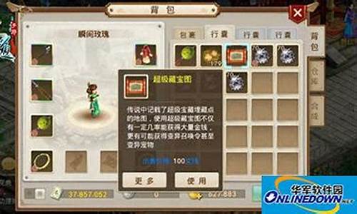 拼装利器:问道藏宝阁私服装备合成攻略!(问道藏宝图多少钱一张)